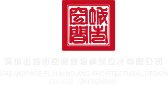 下载中国男人跟中国女人搞逼的黄色录像一级带豪放的不要打搅的还能放出来的不深圳市城市空间规划建筑设计有限公司